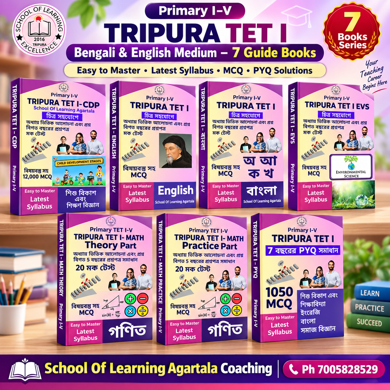 Tripura TET-I Coaching in Agartala: Classes, Guide Books and Study Materials