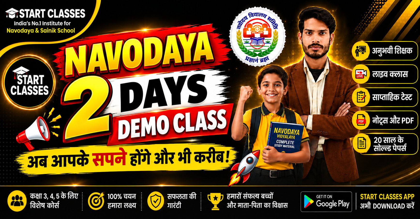 DEMO CLASSES
